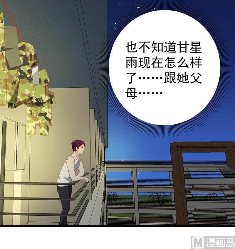 都是黑丝惹的祸 308 第二季 第59话 奈姐有危险 第21页