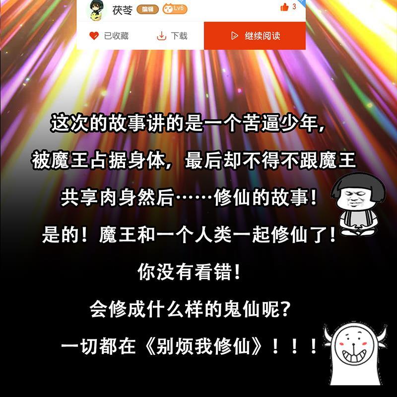 都是黑丝惹的祸 308 第二季 第59话 奈姐有危险 第47页