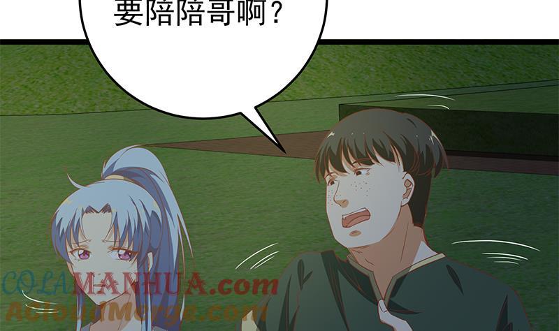 都是黑丝惹的祸 308 第二季 第59话 奈姐有危险 第37页