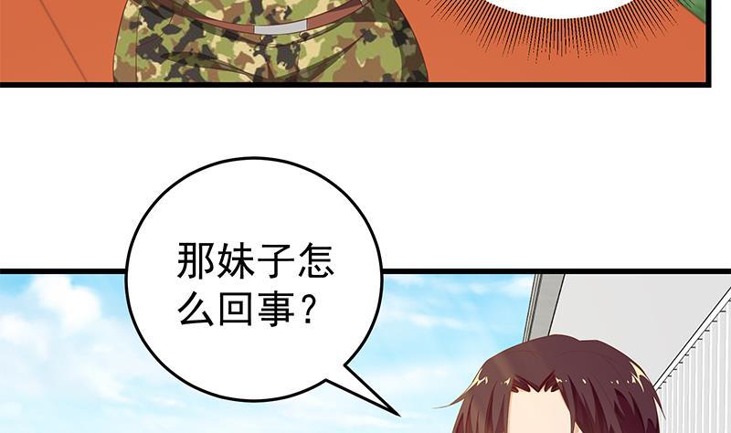 都是黑丝惹的祸 308 第二季 第59话 奈姐有危险 第11页