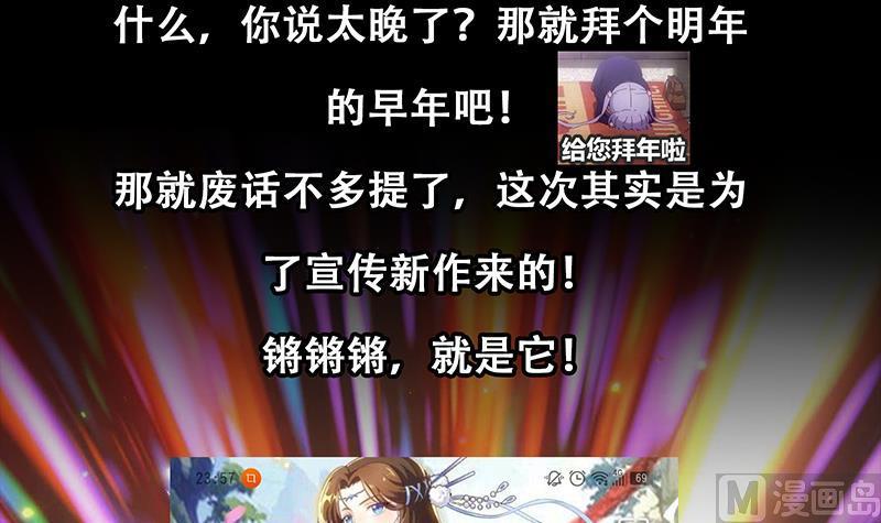 都是黑丝惹的祸 308 第二季 第59话 奈姐有危险 第45页