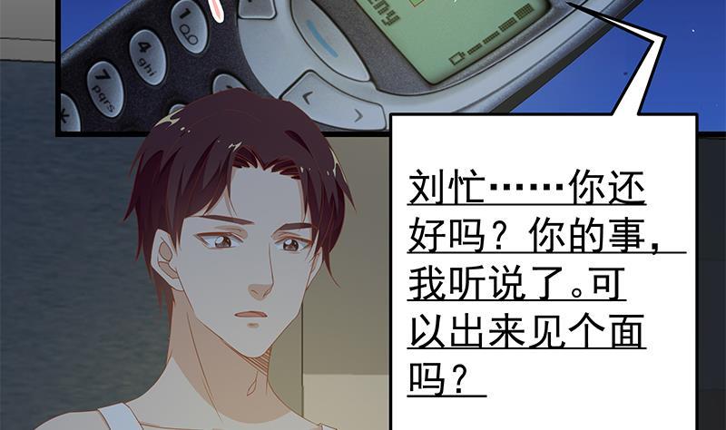 都是黑丝惹的祸 308 第二季 第59话 奈姐有危险 第23页