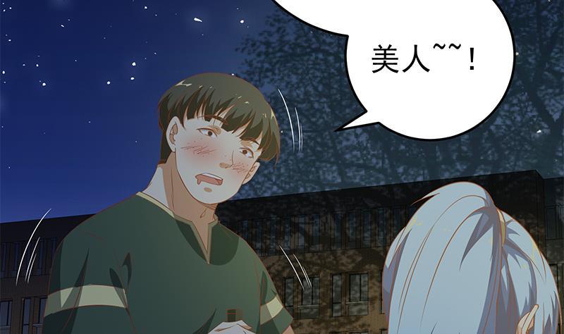 都是黑丝惹的祸 308 第二季 第59话 奈姐有危险 第35页