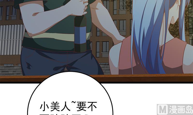 都是黑丝惹的祸 308 第二季 第59话 奈姐有危险 第36页