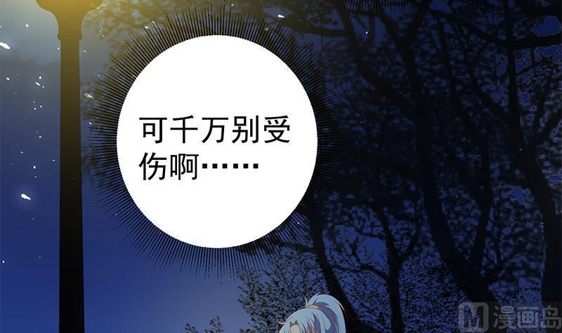 都是黑丝惹的祸 308 第二季 第59话 奈姐有危险 第27页