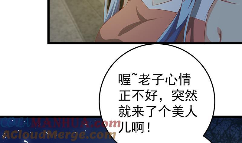 都是黑丝惹的祸 308 第二季 第59话 奈姐有危险 第34页