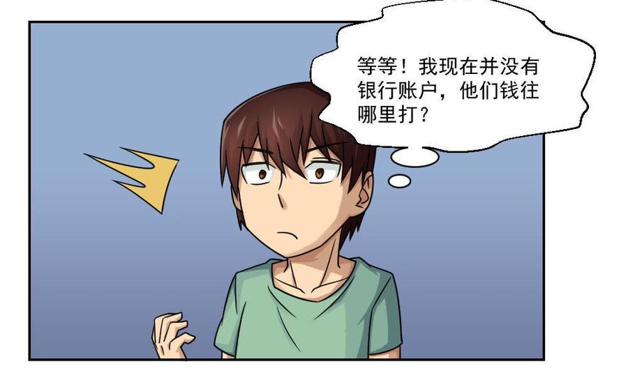 都是黑丝惹的祸 30 第30话 翻滚吧黑丝 第8页