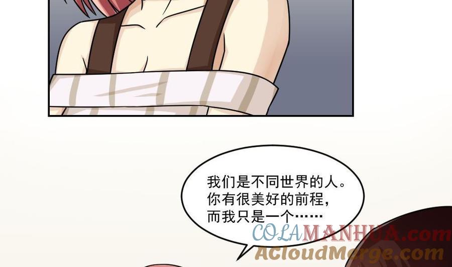 都是黑丝惹的祸 30 第30话 翻滚吧黑丝 第35页