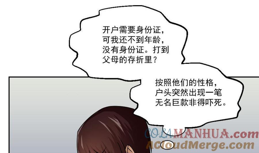 都是黑丝惹的祸 30 第30话 翻滚吧黑丝 第9页