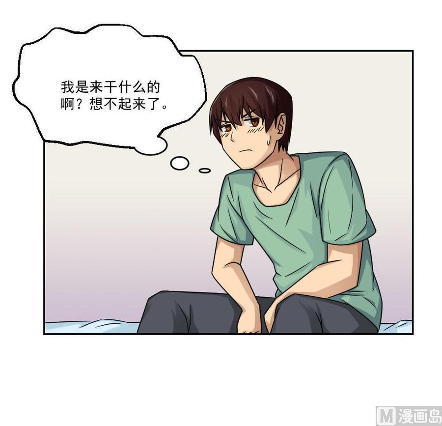 都是黑丝惹的祸 30 第30话 翻滚吧黑丝 第16页