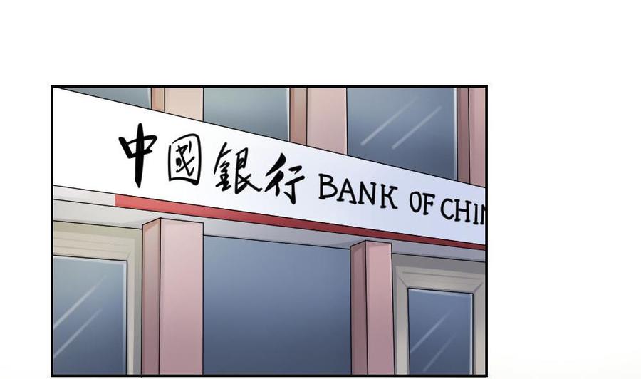 都是黑丝惹的祸 30 第30话 翻滚吧黑丝 第26页