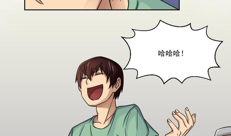 都是黑丝惹的祸 30 第30话 翻滚吧黑丝 第6页
