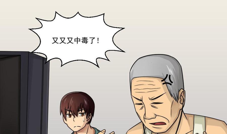 都是黑丝惹的祸 30 第30话 翻滚吧黑丝 第2页