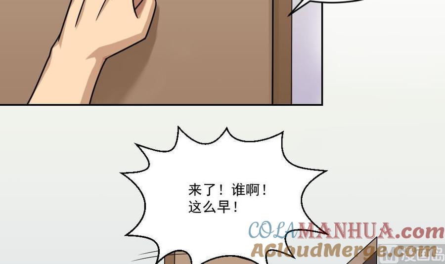 都是黑丝惹的祸 30 第30话 翻滚吧黑丝 第13页