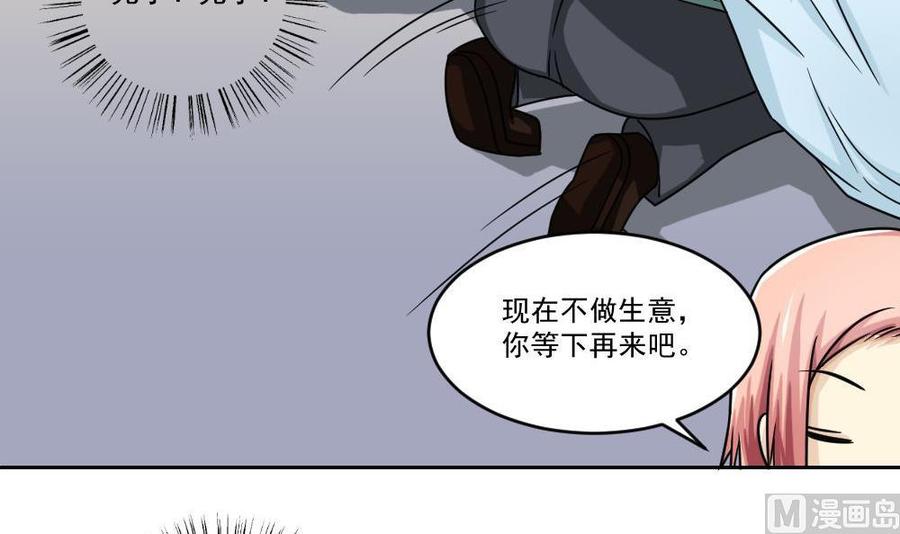 都是黑丝惹的祸 30 第30话 翻滚吧黑丝 第22页