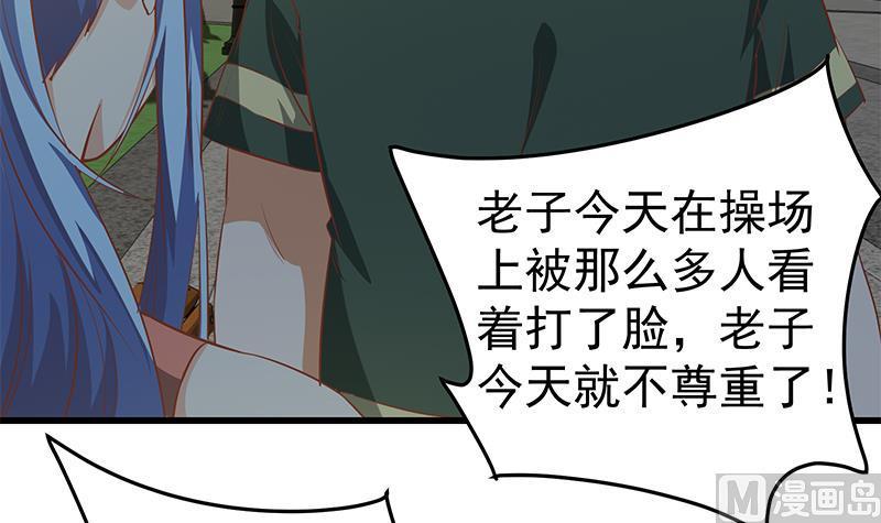 都是黑丝惹的祸 309 第二季 第60话 打死你个龟孙！ 第11页