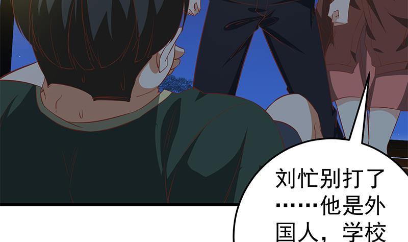 都是黑丝惹的祸 309 第二季 第60话 打死你个龟孙！ 第33页
