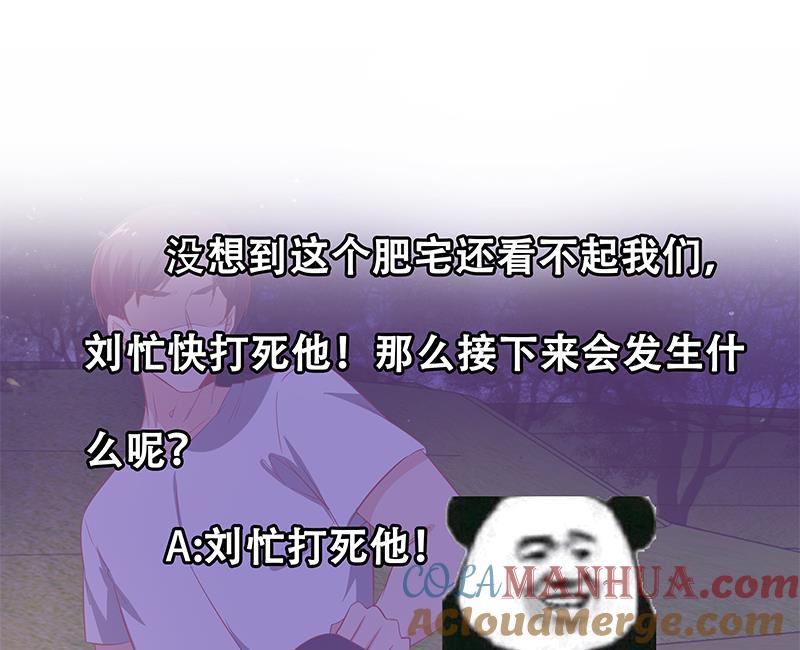 都是黑丝惹的祸 309 第二季 第60话 打死你个龟孙！ 第40页