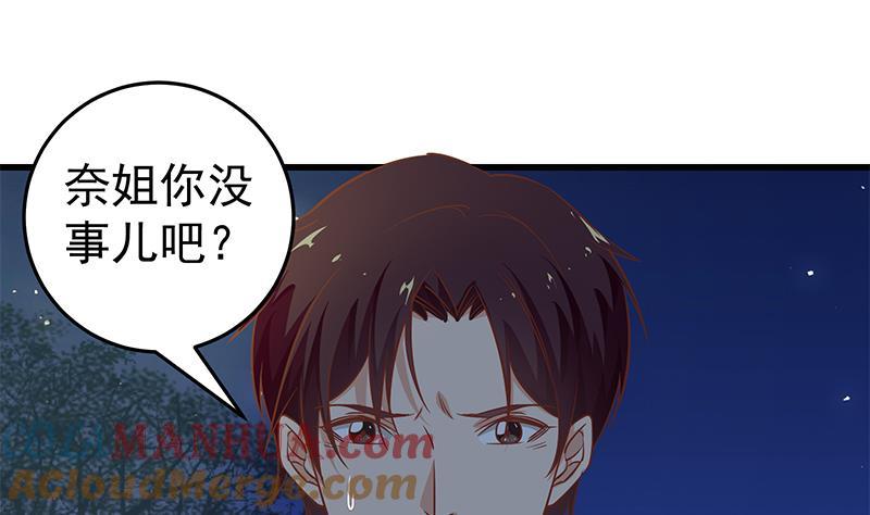 都是黑丝惹的祸 309 第二季 第60话 打死你个龟孙！ 第24页