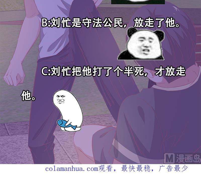 都是黑丝惹的祸 309 第二季 第60话 打死你个龟孙！ 第41页