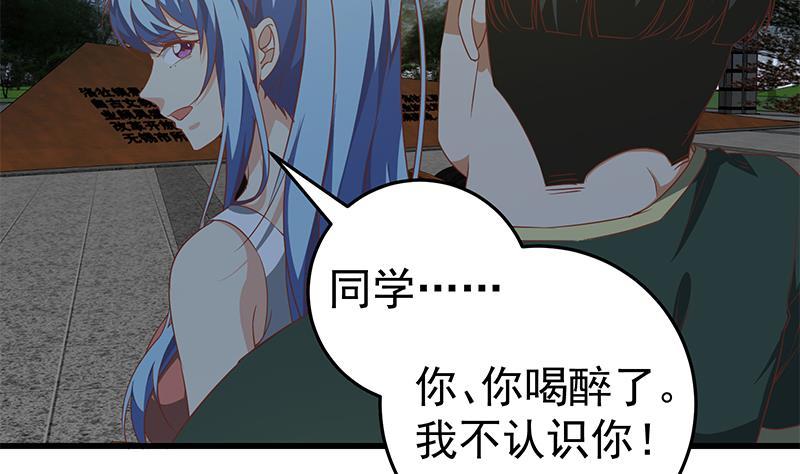 都是黑丝惹的祸 309 第二季 第60话 打死你个龟孙！ 第3页