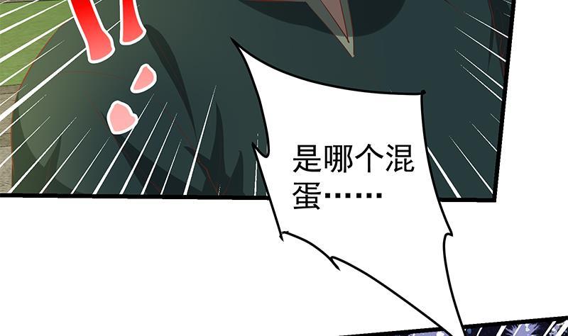 都是黑丝惹的祸 309 第二季 第60话 打死你个龟孙！ 第19页