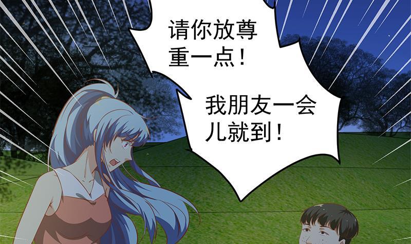 都是黑丝惹的祸 309 第二季 第60话 打死你个龟孙！ 第7页