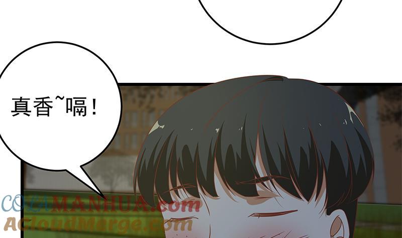 都是黑丝惹的祸 309 第二季 第60话 打死你个龟孙！ 第4页