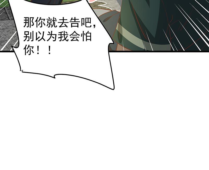 都是黑丝惹的祸 309 第二季 第60话 打死你个龟孙！ 第39页