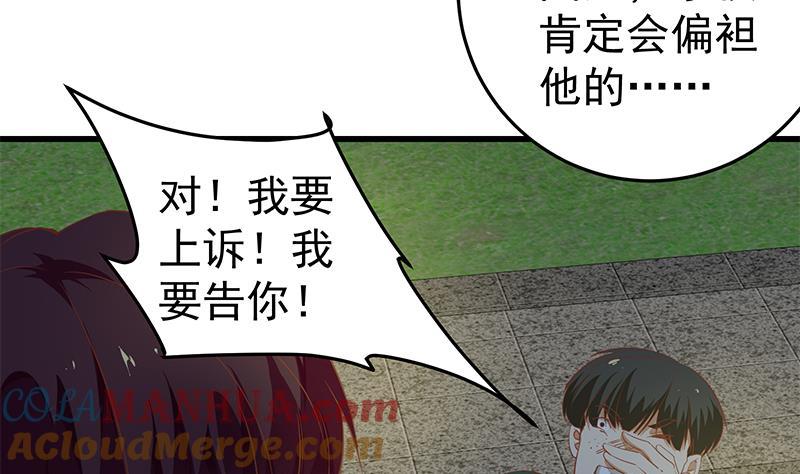 都是黑丝惹的祸 309 第二季 第60话 打死你个龟孙！ 第34页