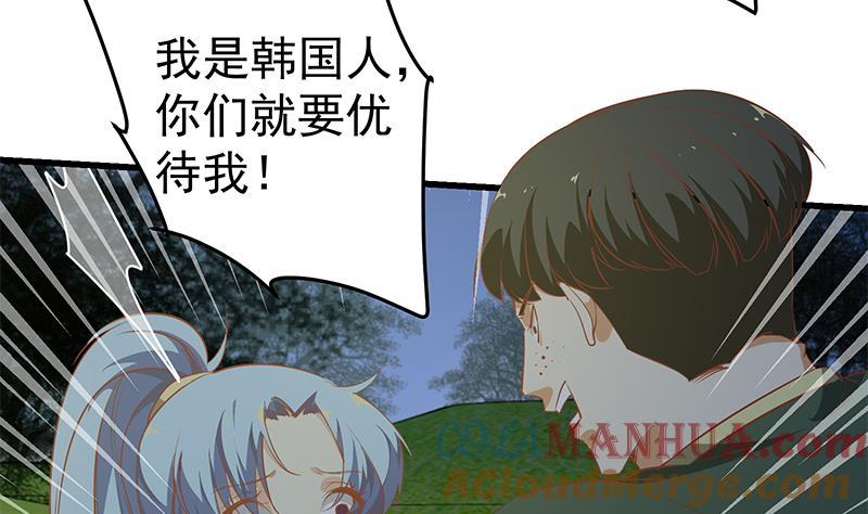 都是黑丝惹的祸 309 第二季 第60话 打死你个龟孙！ 第12页