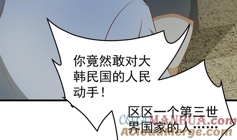 都是黑丝惹的祸 309 第二季 第60话 打死你个龟孙！ 第36页