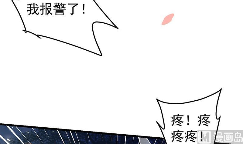 都是黑丝惹的祸 309 第二季 第60话 打死你个龟孙！ 第17页