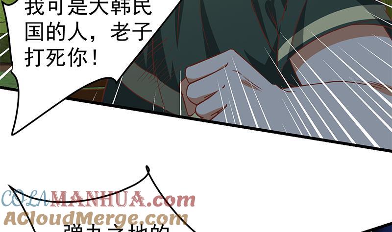 都是黑丝惹的祸 309 第二季 第60话 打死你个龟孙！ 第28页