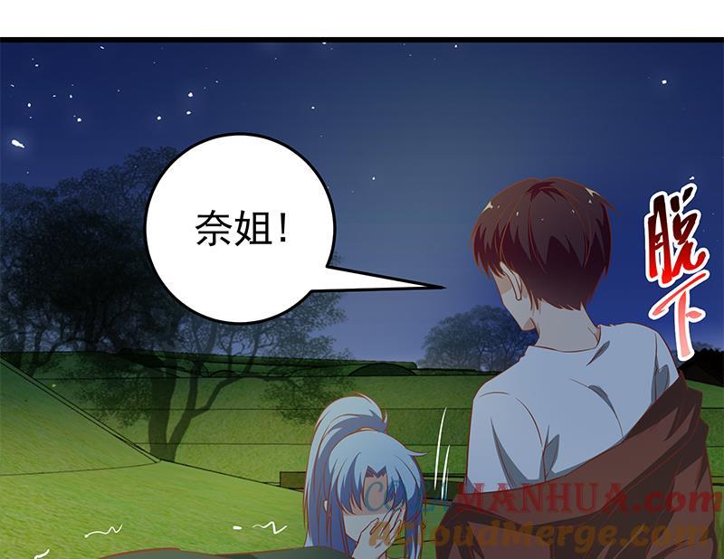 都是黑丝惹的祸 309 第二季 第60话 打死你个龟孙！ 第22页