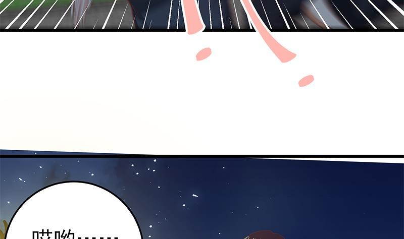 都是黑丝惹的祸 309 第二季 第60话 打死你个龟孙！ 第31页