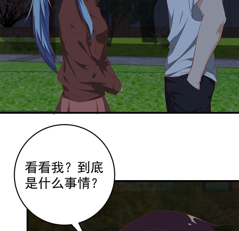 都是黑丝惹的祸 310 第二季 第61话 我还是喜欢你 第29页