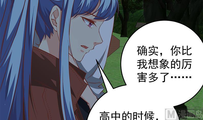 都是黑丝惹的祸 310 第二季 第61话 我还是喜欢你 第24页