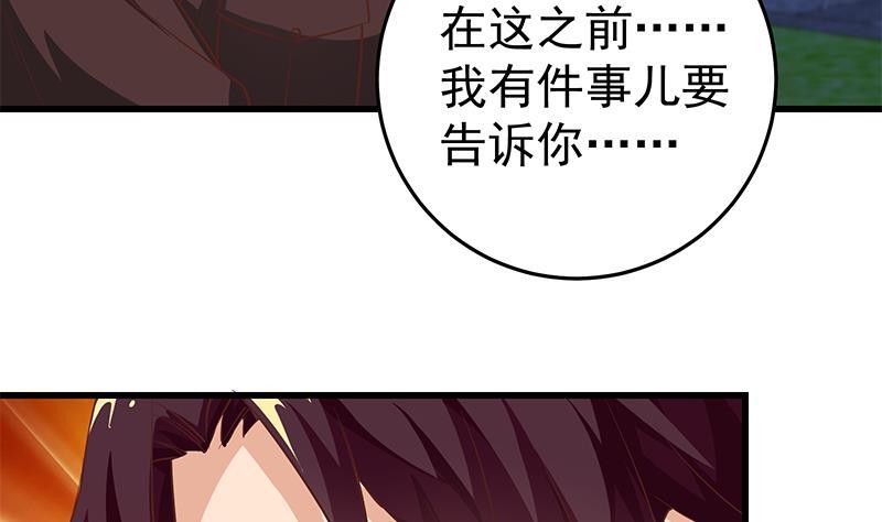 都是黑丝惹的祸 310 第二季 第61话 我还是喜欢你 第41页
