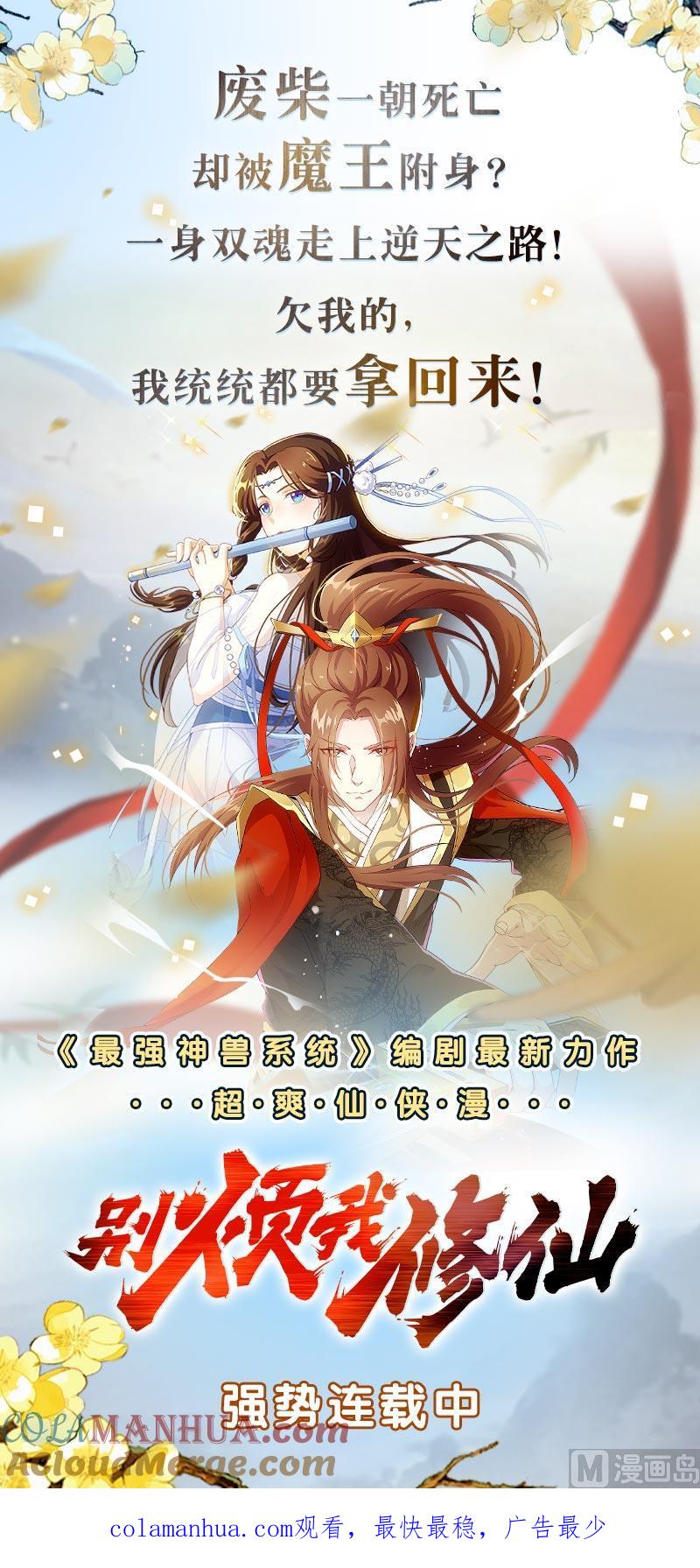 都是黑丝惹的祸 310 第二季 第61话 我还是喜欢你 第49页