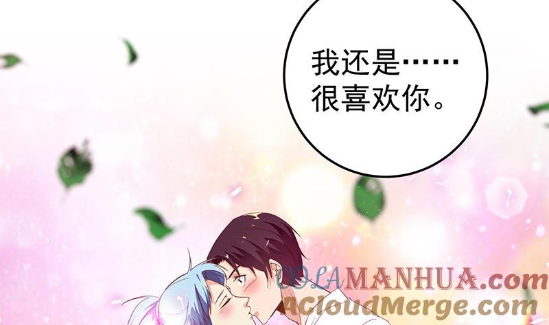都是黑丝惹的祸 310 第二季 第61话 我还是喜欢你 第43页
