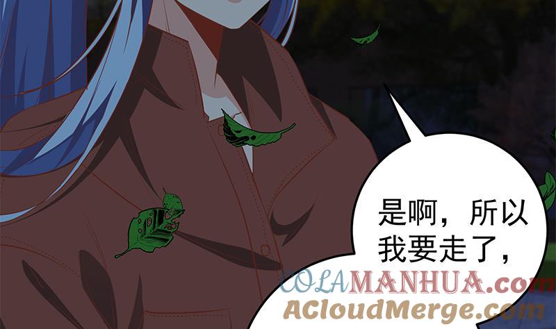 都是黑丝惹的祸 310 第二季 第61话 我还是喜欢你 第40页