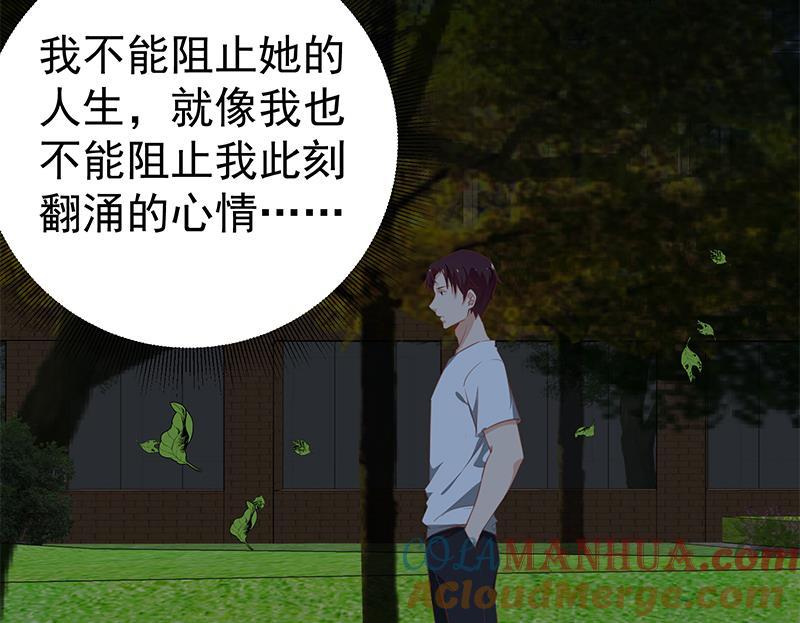 都是黑丝惹的祸 311 第二季 第62话 害怕错过你 第22页