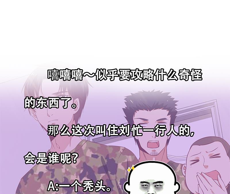 都是黑丝惹的祸 311 第二季 第62话 害怕错过你 第50页