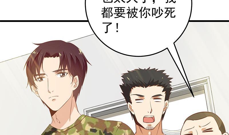 都是黑丝惹的祸 311 第二季 第62话 害怕错过你 第44页