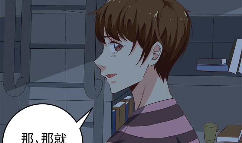 都是黑丝惹的祸 311 第二季 第62话 害怕错过你 第38页