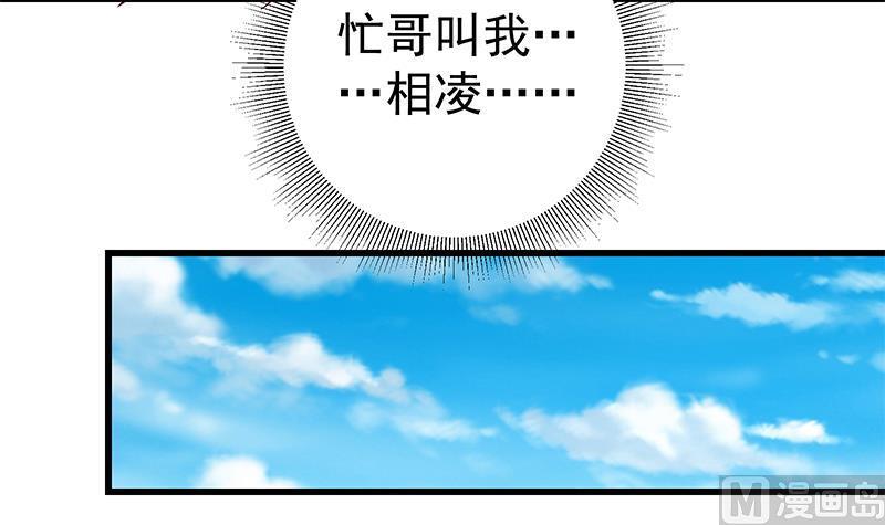 都是黑丝惹的祸 311 第二季 第62话 害怕错过你 第42页