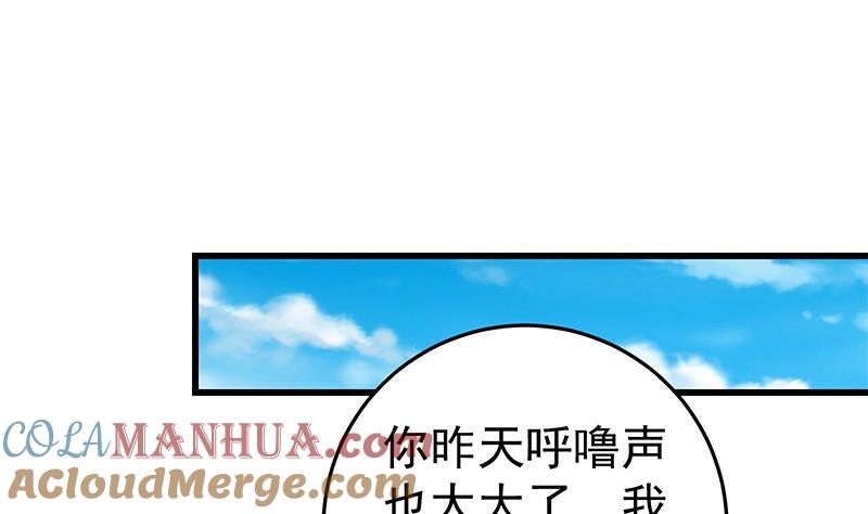 都是黑丝惹的祸 311 第二季 第62话 害怕错过你 第43页