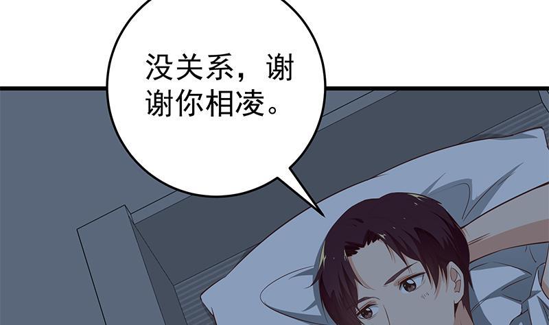 都是黑丝惹的祸 311 第二季 第62话 害怕错过你 第35页