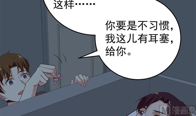都是黑丝惹的祸 311 第二季 第62话 害怕错过你 第33页